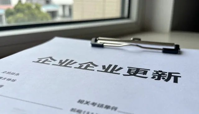 企业信息更新服务在高并发场景下的性能表现分析