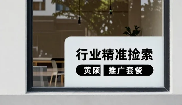 企业信息更新服务的区域支持与应用场景分析
